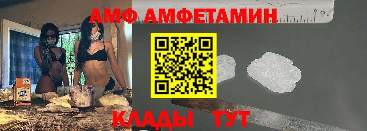 Амфетамин Розовый  Amphetamine  Петропавловск-Камчатский  Вход с VPN 