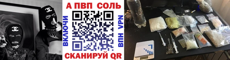 Альфа ПВП Соль  мега tor  Петропавловск-Камчатский 