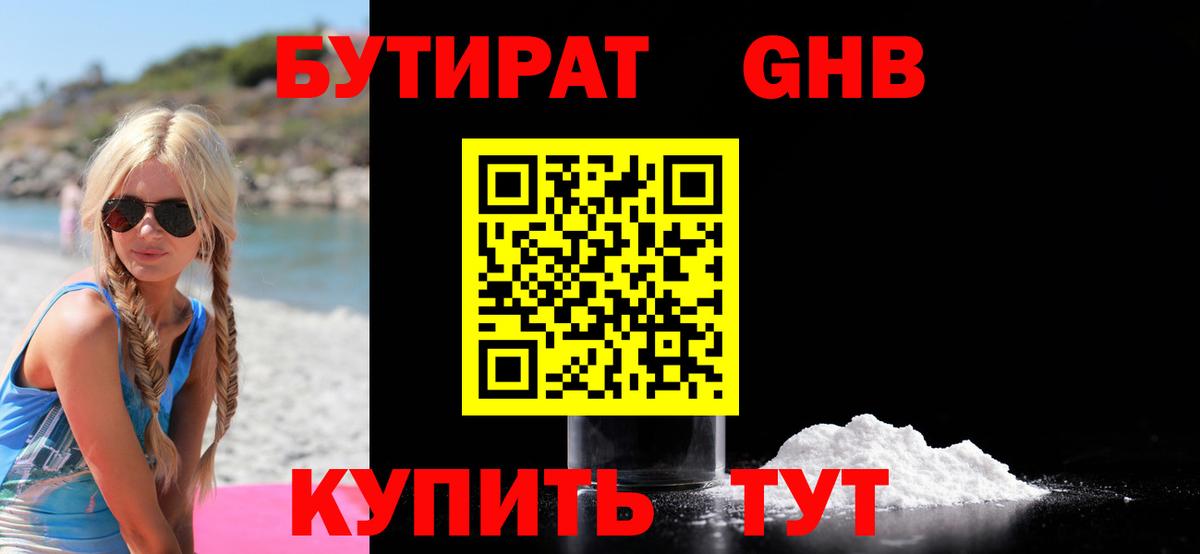 Петропавловск-Камчатский  Бутират буратино  Вход с VPN 