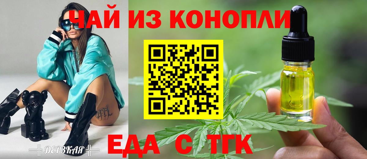 Cannafood конопля  Вход с VPN  Петропавловск-Камчатский 