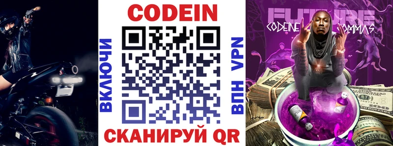 купить закладку kraken зеркало Кодеиновый сироп Lean Purple Drank Петропавловск-Камчатский
