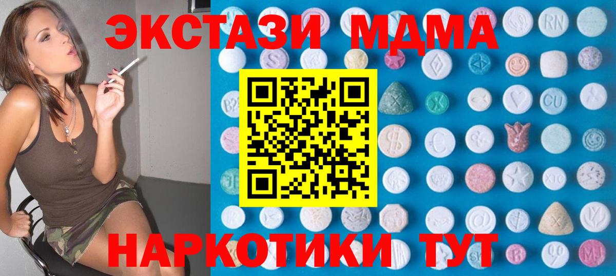 Ecstasy бентли  наркошоп  Вход с VPN  Петропавловск-Камчатский  Ecstasy TESLA  Ecstasy 