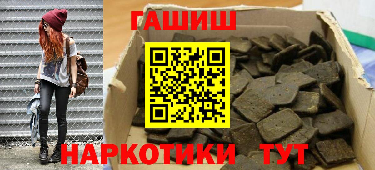 ГАШИШ AMNESIA HAZE  Гашиш  Петропавловск-Камчатский  Гашиш hashish  Вход с VPN 