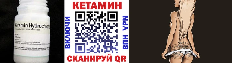 КЕТАМИН VHQ  Петропавловск-Камчатский 