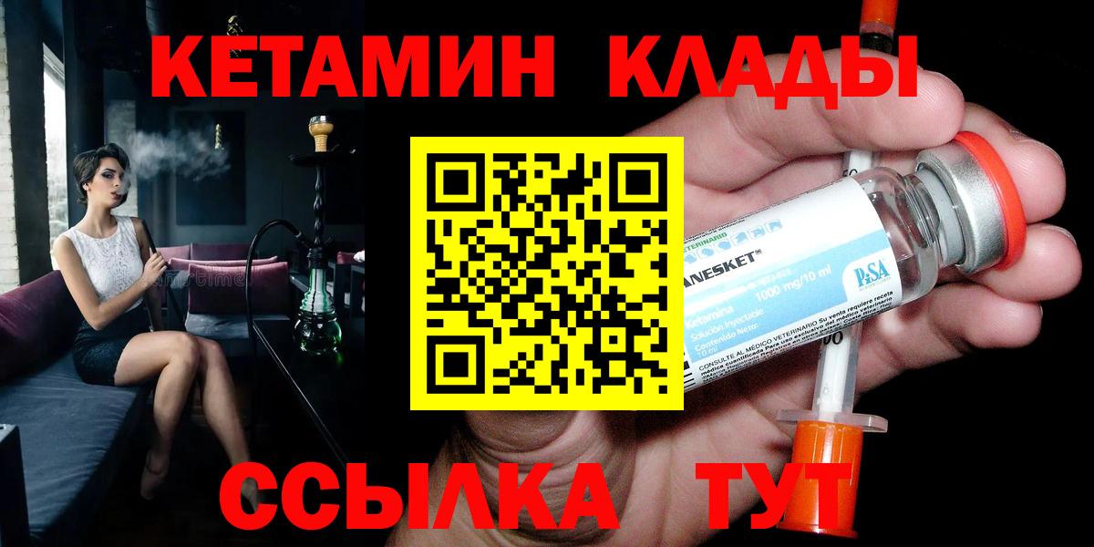 КЕТАМИН VHQ  Кетамин VHQ  Петропавловск-Камчатский  Вход с VPN 