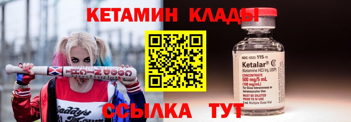 КЕТАМИН ketamine Петропавловск-Камчатский