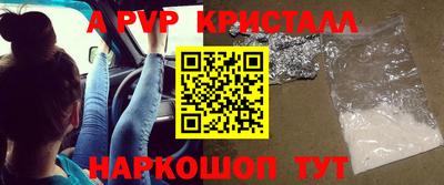 apvp Чапаевск