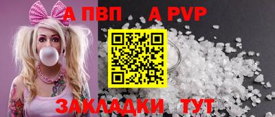 apvp Чапаевск