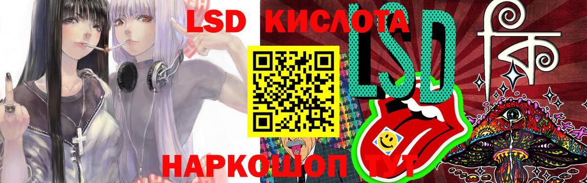 Петропавловск-Камчатский  Лсд 25 экстази кислота  ЛСД экстази ecstasy  Вход с VPN 