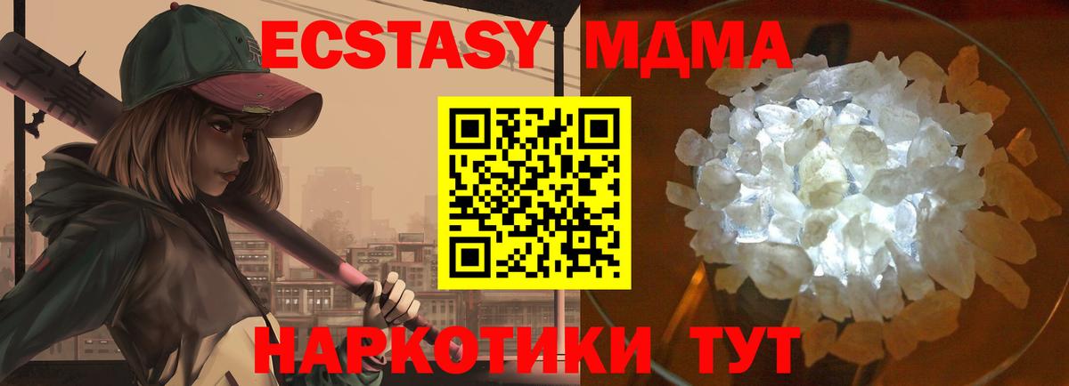 МДМА Molly Петропавловск-Камчатский
