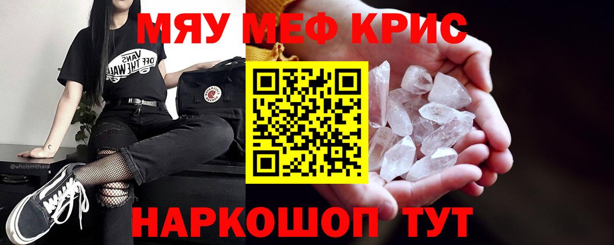 Меф 4 MMC  Вход с VPN  Петропавловск-Камчатский  Мефедрон mephedrone 