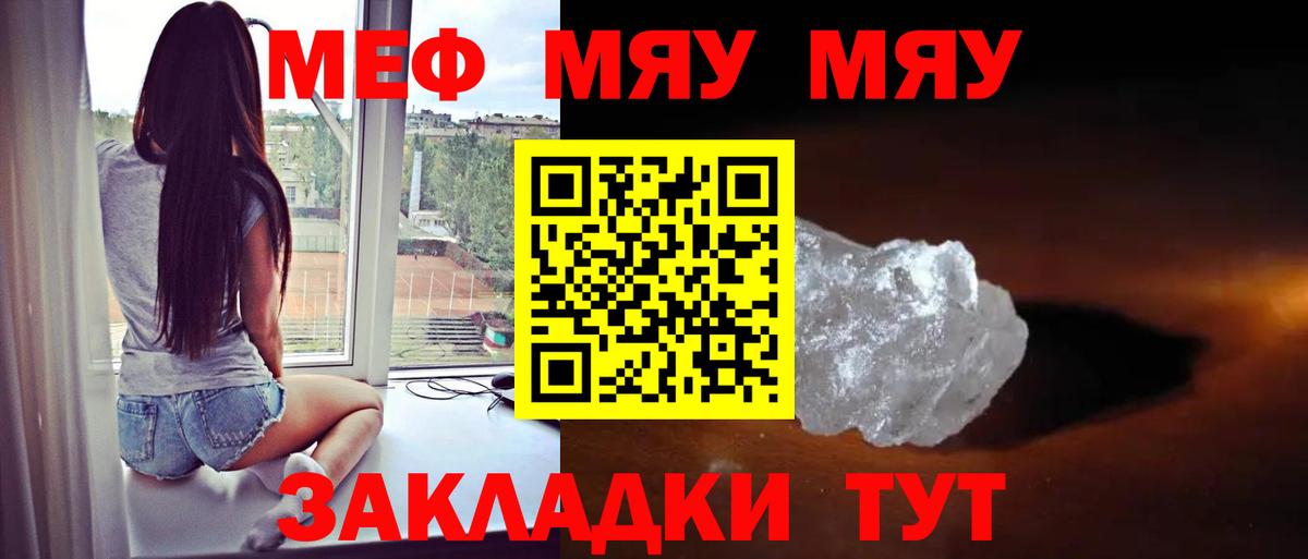 Мефедрон мука Петропавловск-Камчатский