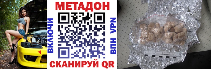 blacksprut сайт  купить наркоту  Петропавловск-Камчатский  Метадон белоснежный 