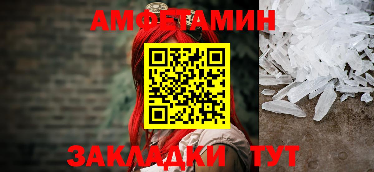Первитин винт  Вход с VPN  Петропавловск-Камчатский 