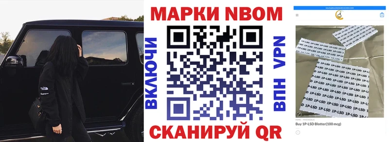 Наркотические марки 1500мкг  Петропавловск-Камчатский 