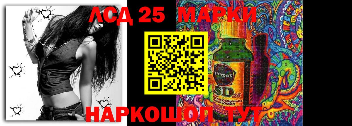 Марки 25I-NBOMe  Наркотические марки 1500мкг  Вход с VPN  Наркотические марки 1500мкг  Петропавловск-Камчатский 