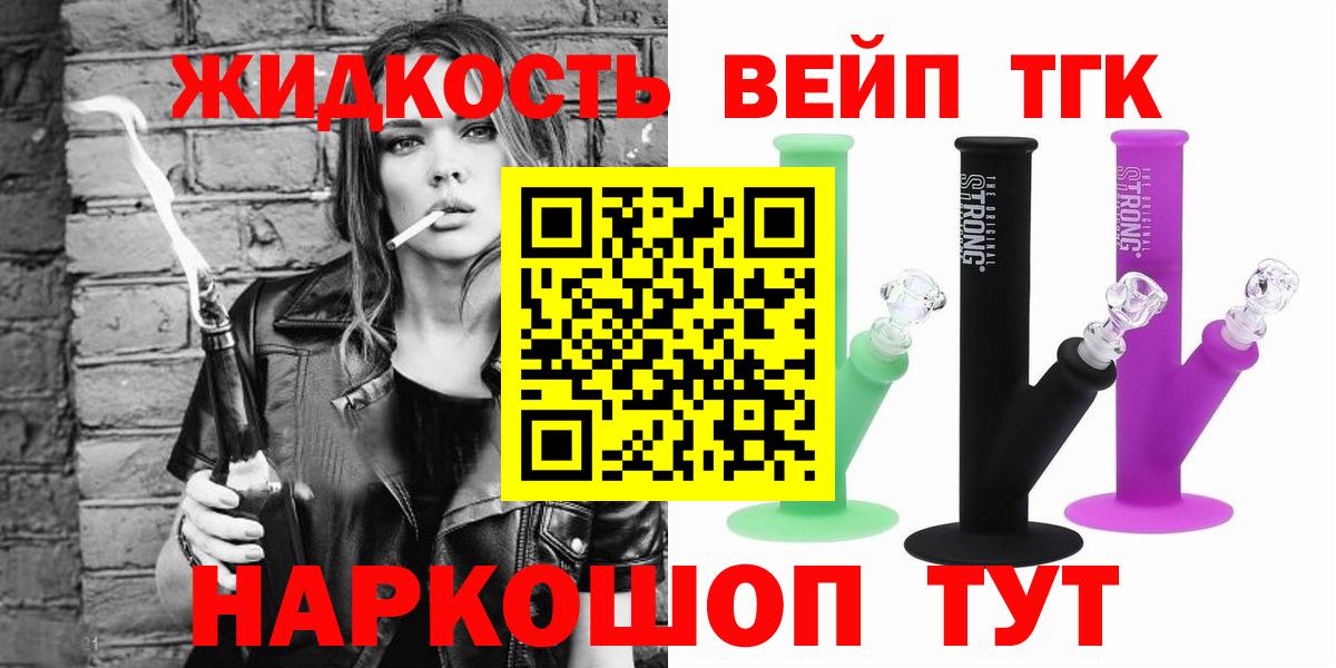 ТГК Wax Петропавловск-Камчатский