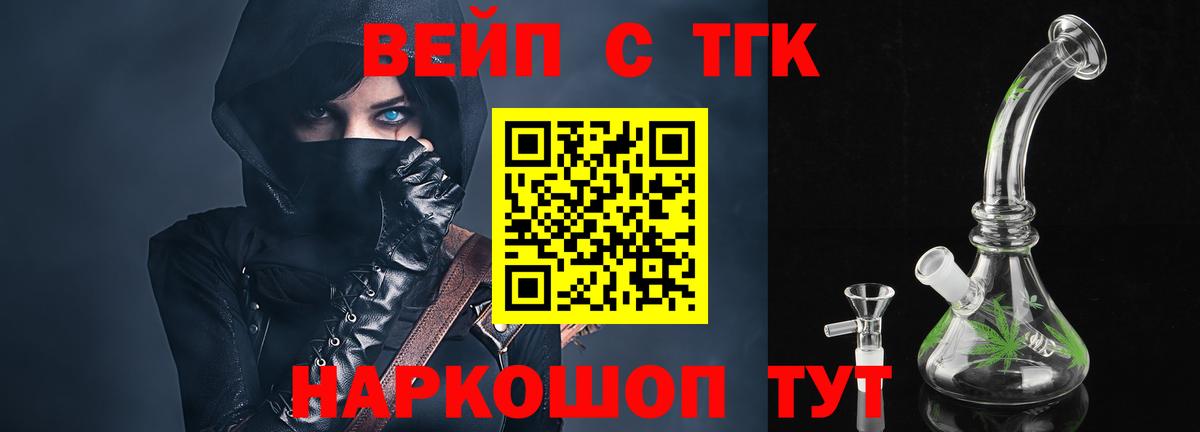 Петропавловск-Камчатский  ТГК жижа  где продают наркотики  Вход с VPN 
