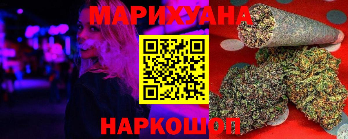 Конопля LSD WEED  Конопля индика  Петропавловск-Камчатский  Вход с VPN 